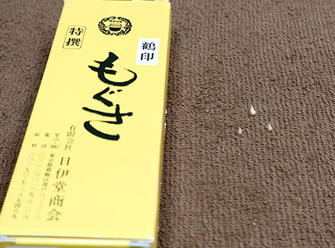 知熱灸